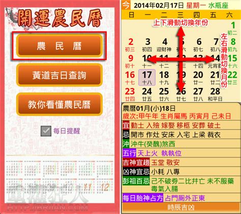 農民曆 算命|中国日曆: 農歷，陰歷，通勝，月曆 ，年曆，黃道吉。